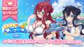 『君のことが大大大大大好きな100人の彼女 ビビーン!!