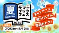 Reader Storeサマーブックフェス2025 第3週目は大人気