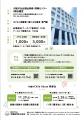 【児童虐待防止協会】第186回 Child Abuse 研修会を開