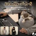 【世界猫の日】あなたの机を「猫デスク」化！バウヒュ
