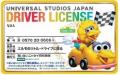 「子ども向けドライバーライセンスカード」の配布を開