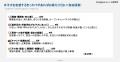 【転換期にある女子大】女子高生はどうみているか～1,