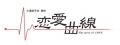 小酒井不木原作・ショートムービー第６弾発表！デジタ
