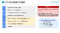 【セミナーレポート公開】InstagramとGoogleで“選ばれ