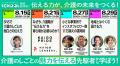 介護・福祉に特化したコミュニティ型オンラインスクー