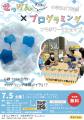 株式会社ＫＵＬ × 桃山学院大学、PBL授業で地域活性化