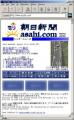 朝日新聞のニュースサイト＜asahi.com＞開設30周年
