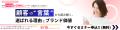 8/19（火）MMDセミナー「なぜPayPayは圧倒的にユーザ