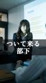 「部下でございます」×「マーキャリNEXT CAREER」タイ
