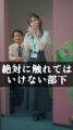 「部下でございます」×「マーキャリNEXT CAREER」タイ