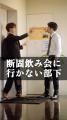 「部下でございます」×「マーキャリNEXT CAREER」タイ