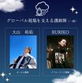 Adoなどをマネージメントするクラウドナインが音楽ス
