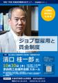 奈良県労働委員会セミナーを開催します！