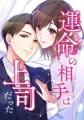 「全話無料RUSH」キャンペーン開催！様々な人気作品が