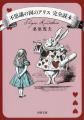 【河出文庫8月の新刊】『嫌いなら呼ぶなよ』綿矢りさ