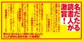 【デビュー作で文学賞受賞！】 第１回北上次郎「面白
