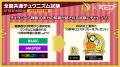 『CHUNITHM』稼働10周年を記念した大型イベント「CHUN