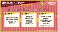 『CHUNITHM』稼働10周年を記念した大型イベント「CHUN