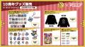 『CHUNITHM』稼働10周年を記念した大型イベント「CHUN