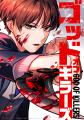 ナンバーナインのオリジナルwebtoon『ゴッドオブキラ
