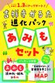 吉祥寺名物『吉祥寺かるた』が3回目の進化！「あ」「