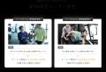 体験予約15件以上を保証する“成果保証型”広告サービス
