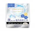 メイク前に気になる毛穴悩みへアプローチ。『サボリー