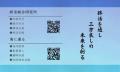 『無縁墓ゼロを目指す』-合祀墓と海洋散骨で地域の無