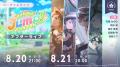 『プロセカ』MORE MORE JUMP！のワールドリンクイベン