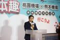 桃園空港×熊本空港 姉妹空港交流で日台の絆を深める 