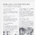 『ONE PIECE』の言葉と過ごせるほぼ日手帳、2026年版