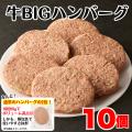【8/9はハンバーグの日！】ミヤチクのこだわりハンバ