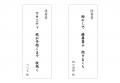 応募総数1,944点、「抱きまくら川柳」の入選作品発表
