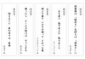 応募総数1,944点、「抱きまくら川柳」の入選作品発表