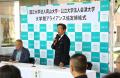 岡山大学と会津大学が大学間アライアンス協定を締結～