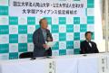 岡山大学と会津大学が大学間アライアンス協定を締結～