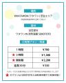 ずぶ濡れ必至！この夏いちばん熱い水遊び《WHATA クラ