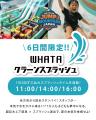 ずぶ濡れ必至！この夏いちばん熱い水遊び《WHATA クラ