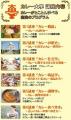 【カレー店を開業し成功したい方へ】カレー専門コンサ