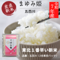 【新米入荷しました】「今年は予想以上に美味しい！」