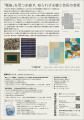 【長野県東御市】東御市梅野記念絵画館・ふれあい館 