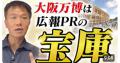 【大谷翔平は、連日、テレビやWebで取り上げられるの