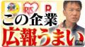 【大谷翔平は、連日、テレビやWebで取り上げられるの