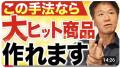 【大谷翔平は、連日、テレビやWebで取り上げられるの