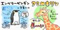 いのちのヒミツは“うんこ”にあった！？『どうぶつのう