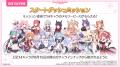 『プリンセスコネクト！Re:Dive』7.5周年　スタートダ