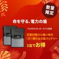 楽天「Show !t」イベントいよいよ８/11（月）1:59まで