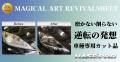 9月5日から7日まで北海道で開催される【Rally Hokkaid