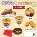 お盆期間限定！秋・夏の人気商品が“まとめてお得”にな