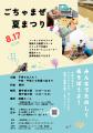 海遊び「だけ」はもったいない！誰もが楽しめる室内で